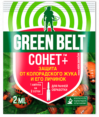 Сонет+,  СЗР, Green Belt, 2 мл