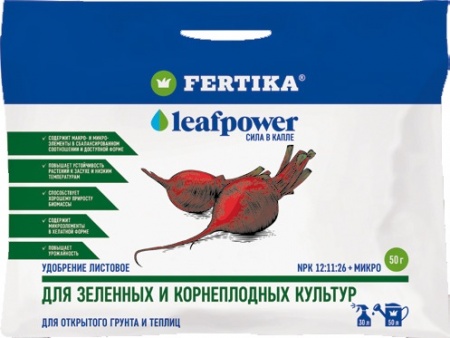 FERTIKA LEAF POWER для зелени и корнеплодных культур, 50 гр