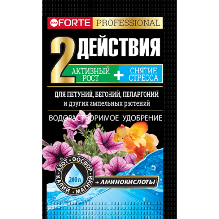 Удобрение Петунии, бегонии, пеларгонии и др. 2 ДЕЙСТВИЯ Bona Forte, Гарден, 100 гр